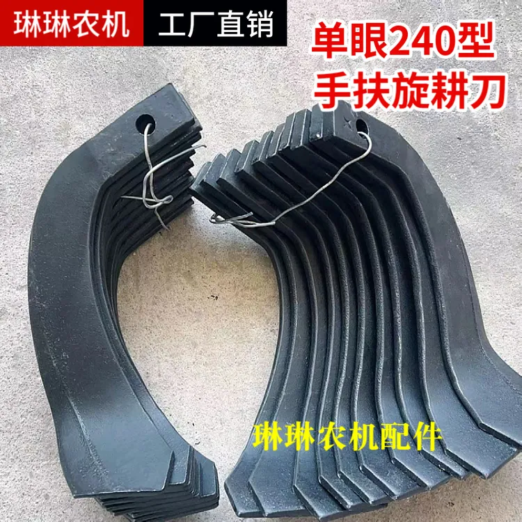 常州东风151型旋耕机刀片单孔刀240型犁刀微耕机刀片水田旱田通用