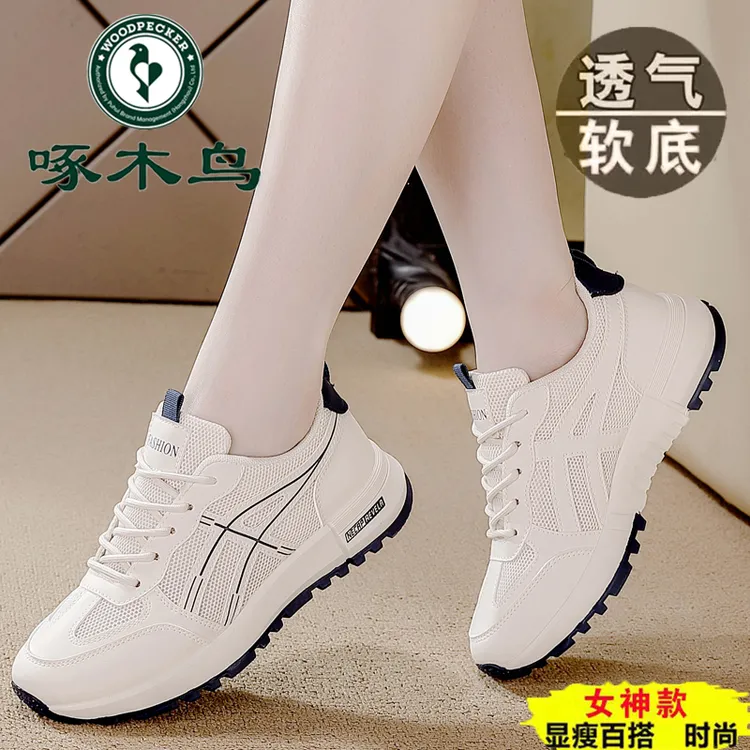 啄木鸟品牌百搭时尚软底轻便跑步鞋2025秋季新款网面透气运动鞋女