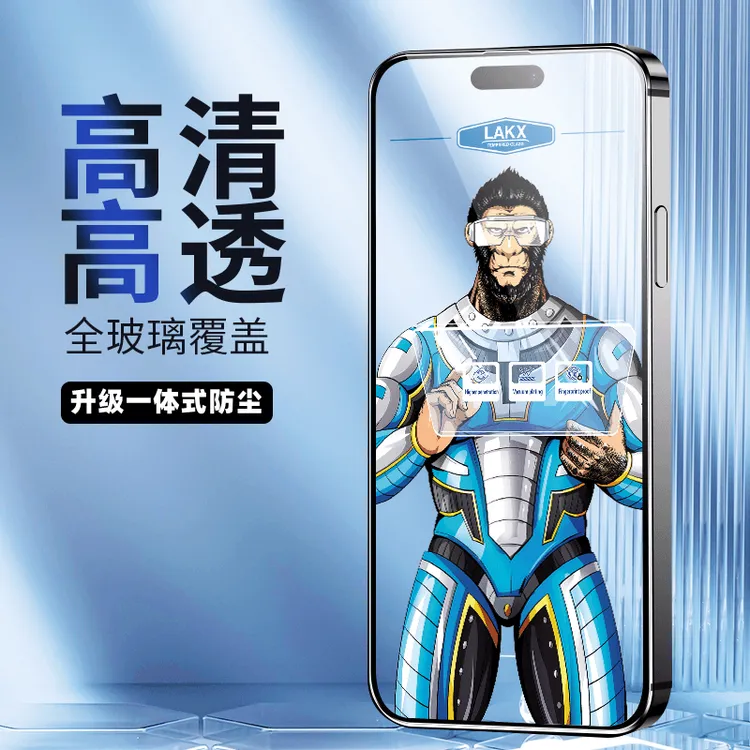 【蓝猩AR增透】苹果17promax钢化膜iPhone16高清防窥保护膜防指纹  