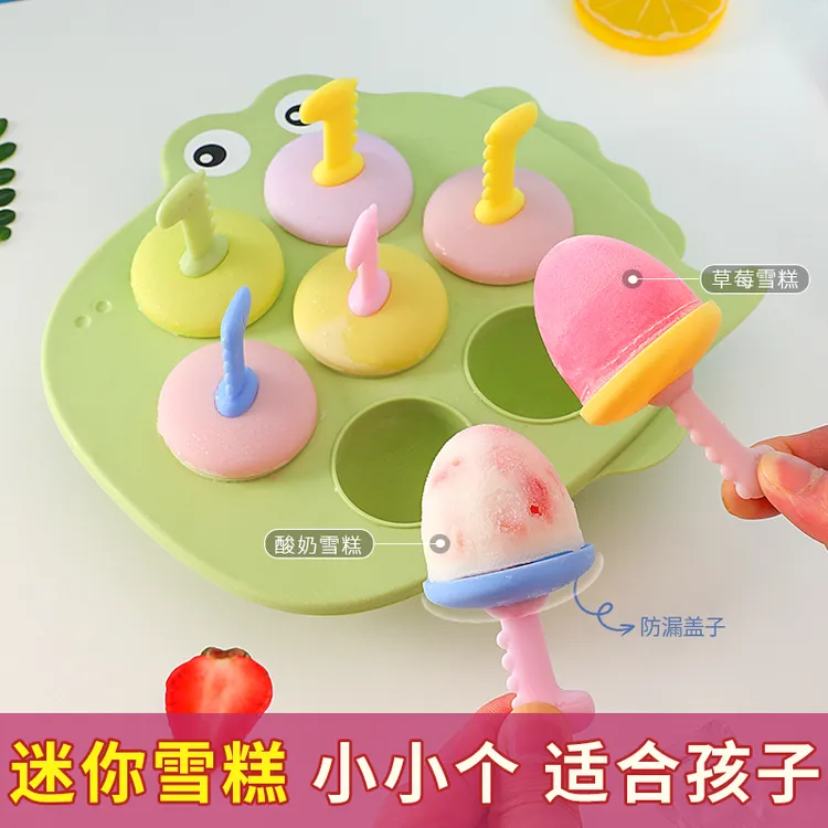 网红迷你雪糕硅胶模具棒棒糖冰淇淋儿童自制冰棍冰棒神器家用制冰