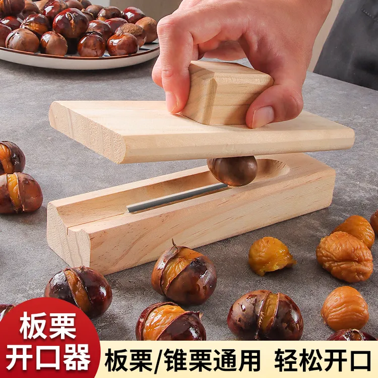 板栗开口器家用神器多功能剥莲子工具生熟板栗开口夹锥栗剥壳器