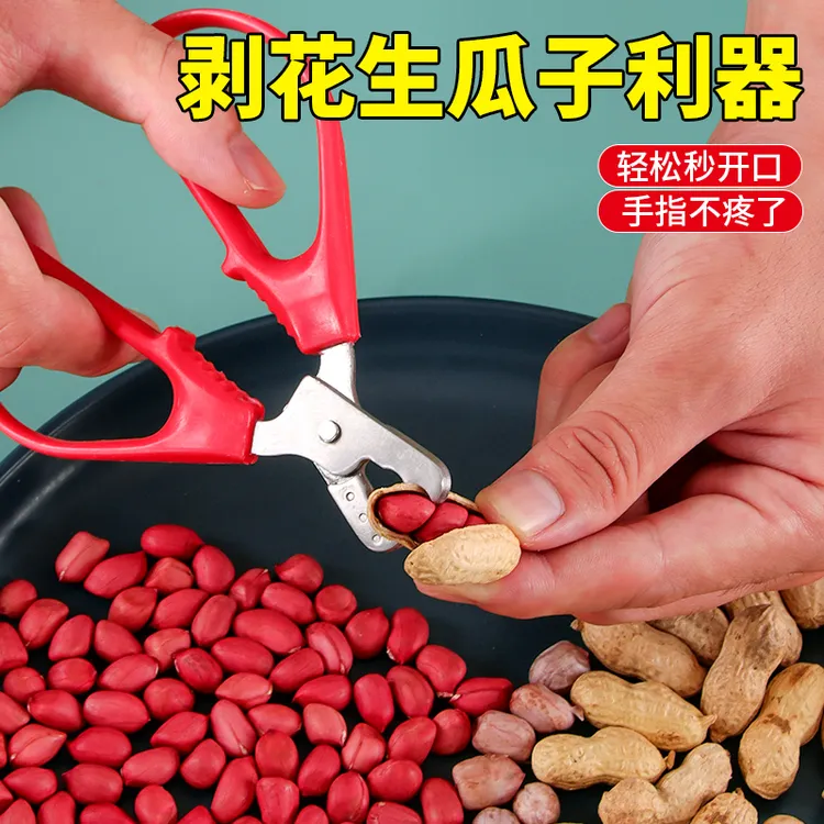 剥花生壳神器去壳器嗑瓜子坚果开壳器懒人去皮剥瓜子夹扒花生工具