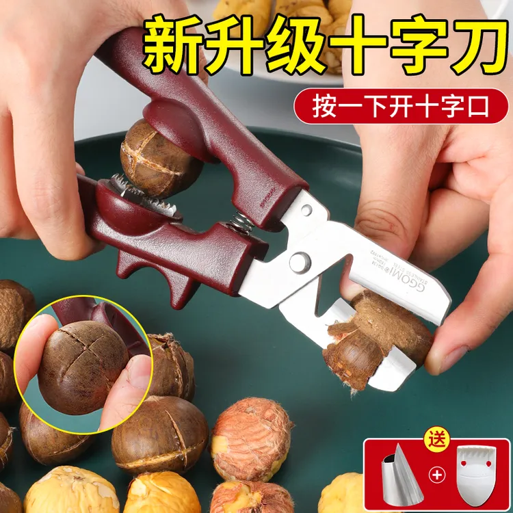 生板栗开口器剥板栗剪刀栗子剪壳去皮机板栗夹子神器栗子去皮工具