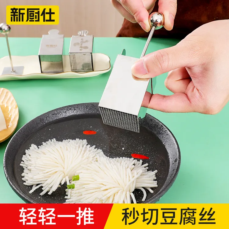 304不锈钢菊花豆腐模具文思豆腐切丝神器厨房文思豆腐切丝神器