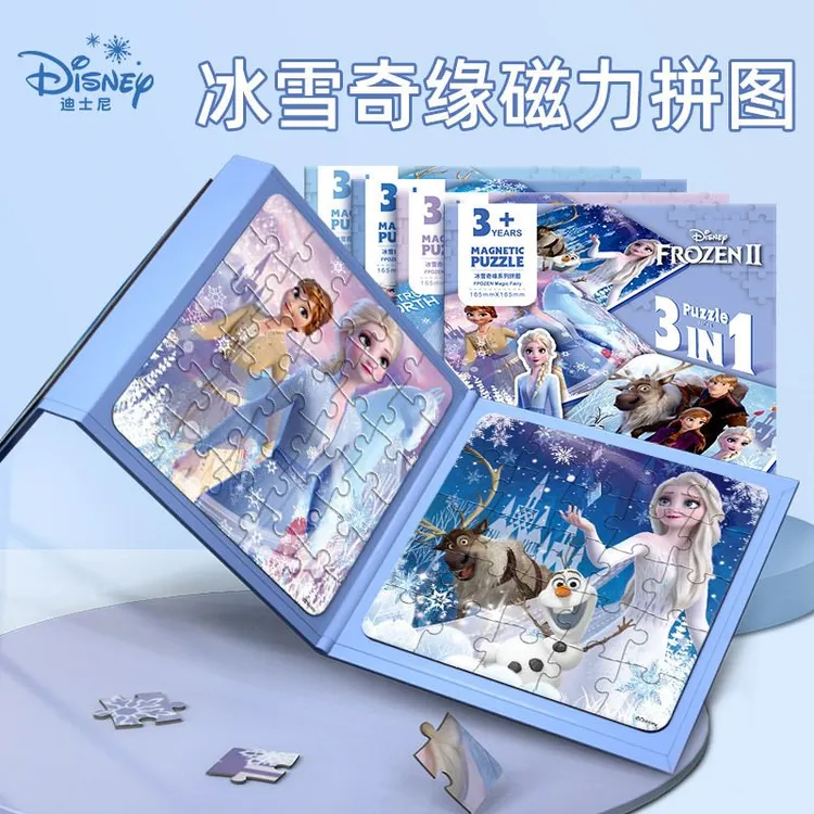 冰雪奇缘磁力拼图爱莎公主平图3到6岁女孩益智力拼图磁性拼板玩具