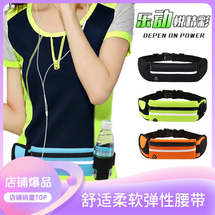 运动包健身包贴身运动健身包运手机包手机腰包跑步腰包骑行小包