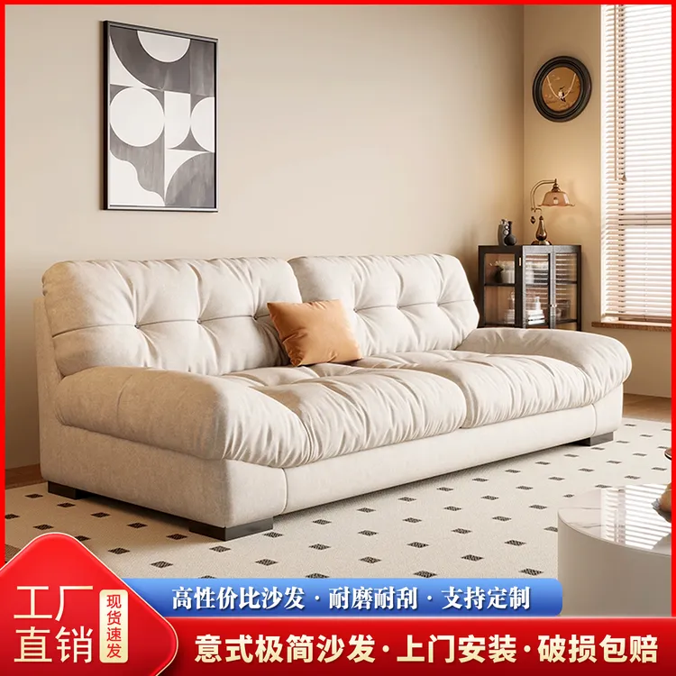 云朵沙发奶油风小户型直排慵懒风小户型