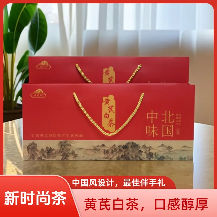 北彩禾【黄芪白茶】小礼盒中式养生茶 日常品质养生 喝茶养生两不误