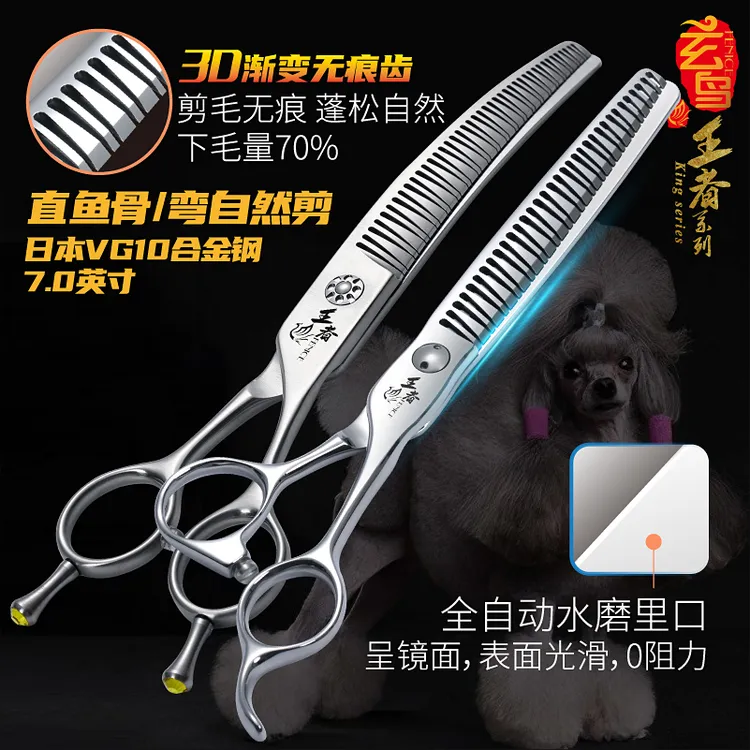 【首创】玄鸟王者弯自然剪3D弯鱼骨剪专业宠物美容剪刀狗狗剪毛工具