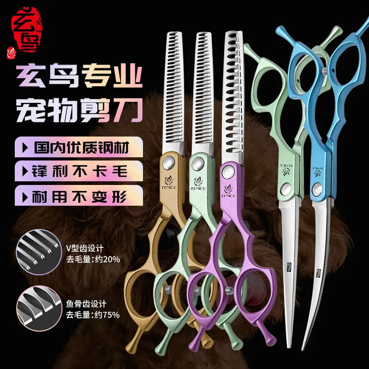 宠物剪刀狗剪毛理发剪刀直剪弯剪嘴角毛修剪泰迪比熊剪刀狗狗剪毛