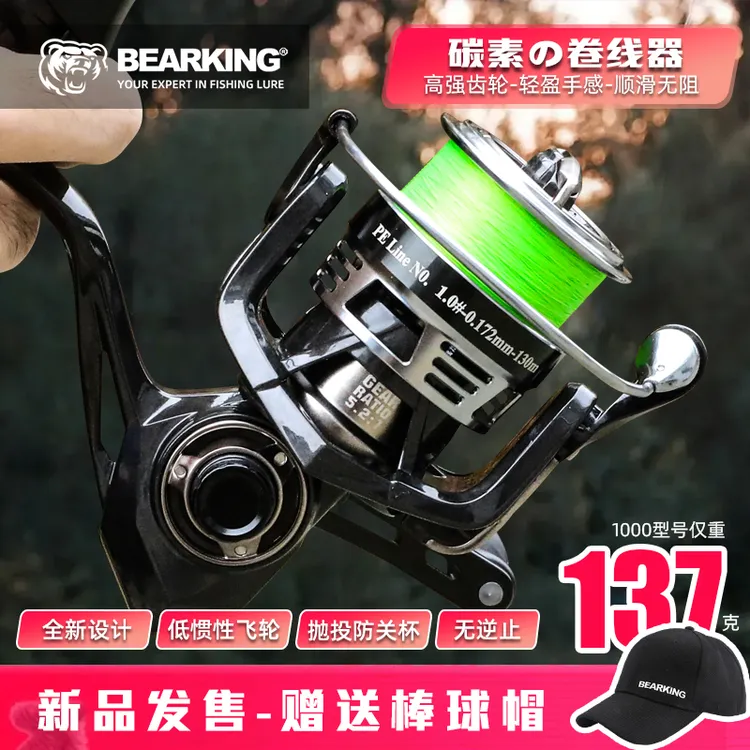 熊王轻语超轻碳素纺车轮斜口浅杯微物泛用远投路亚轮137克无逆止