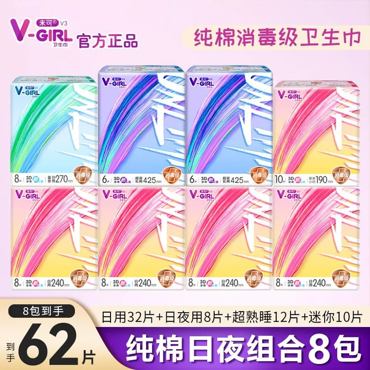 未可卫生巾日夜用组合装棉柔超薄透气便携消毒级姨妈巾白鹿同款