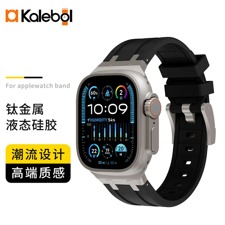 适用AppleWatch8苹果S9Ultra手表表带SE新款金属液态硅胶透气腕带