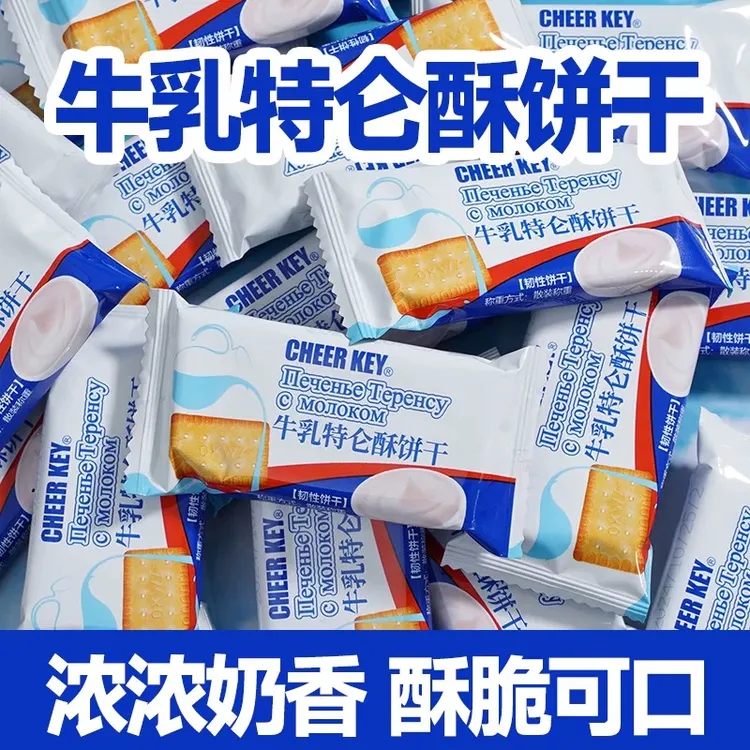 牛乳特浓酥饼干散装整箱特浓老式牛奶小包装8090儿童营养早餐零食