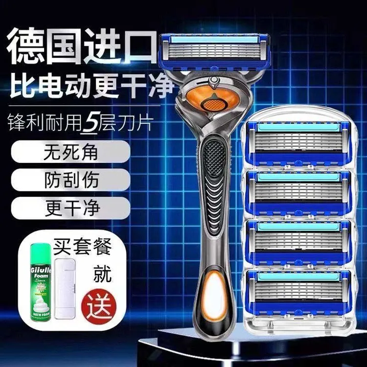 精选吉利手动进口五层刀头引力盒款剃须刀片锋速5刮胡刀锋隐致顺