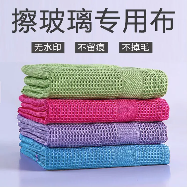 无痕布擦玻璃专用擦镜子卫浴不掉毛擦拭无水印家务清洁布厨房抹布