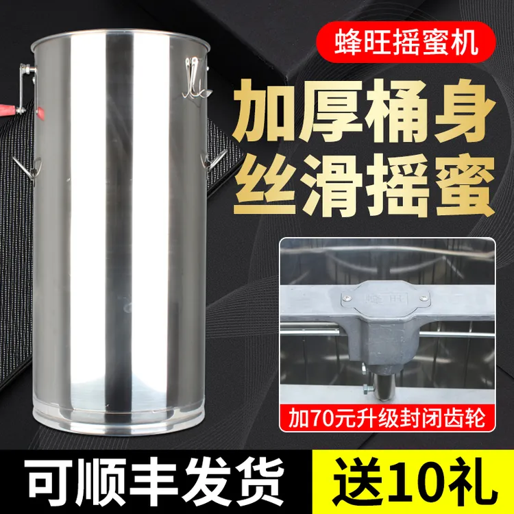 蜂旺不锈钢摇蜜机流蜜口加厚养蜂甩蜜取蜜打糖桶蜂蜜分离机送10礼
