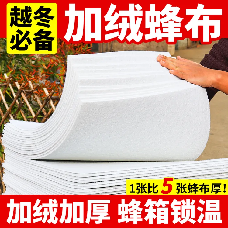 中蜂越冬保暖毯蜂箱覆盖布加厚养蜂保温毯蜜蜂防寒保温罩保暖蜂布