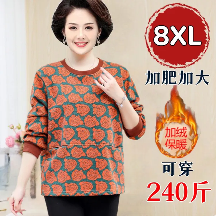 7XL秋冬款胖妈妈装加绒卫衣加肥加大码中老年洋气保暖打底衫200斤