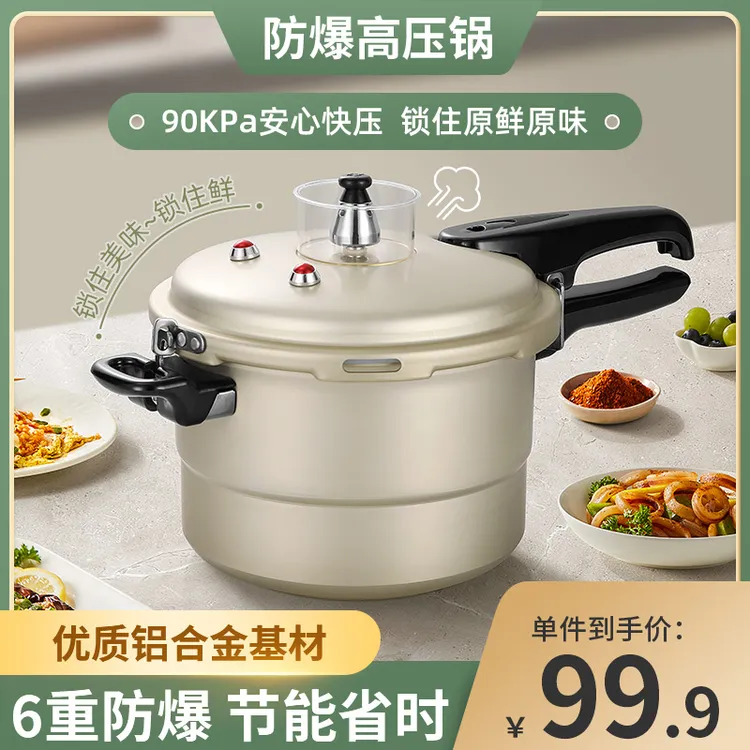 Chigo/志高防爆高压锅家用燃气电磁炉通用压力锅不粘防爆快煮闷炖