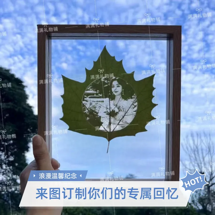 梧桐叶雕照片喜欢送女友送闺蜜浪漫有趣留念创意生日有趣温馨纪念