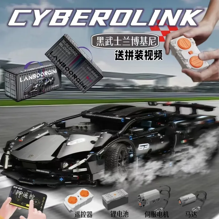 乐高兰博基尼黑武士V12遥控跑车益智积木拼装赛车模型玩具男8-16