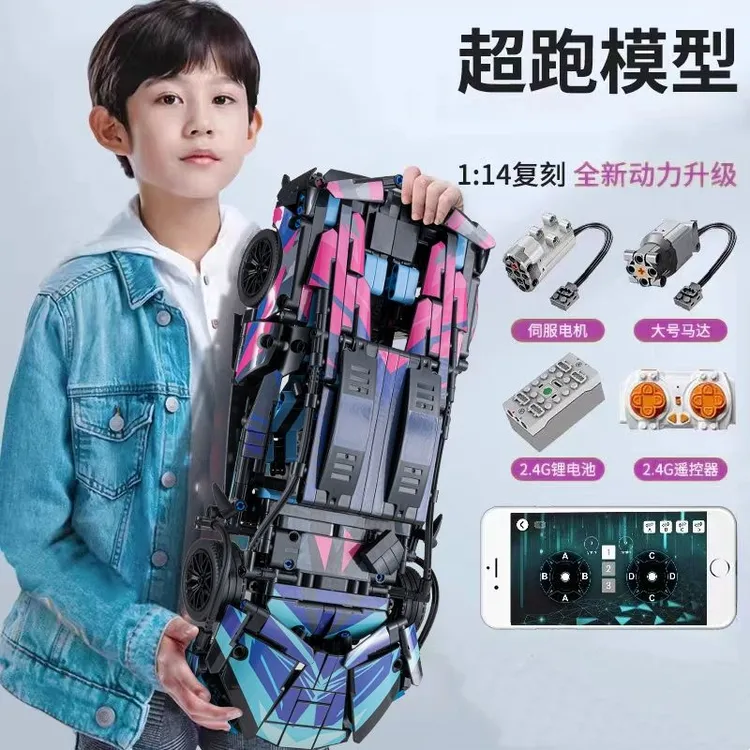 乐高赛博朋克兰博基尼积木遥控跑车益智拼装模型8-16岁男生日玩具