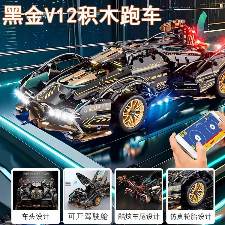 乐高兰博基尼V12积木遥控跑车模型成年高难度赛车拼装玩具男8-16
