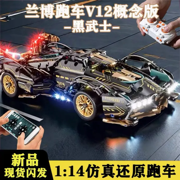 2024新款乐高兰博基尼V12益智拼装积木玩具机械跑车模型男8-16岁