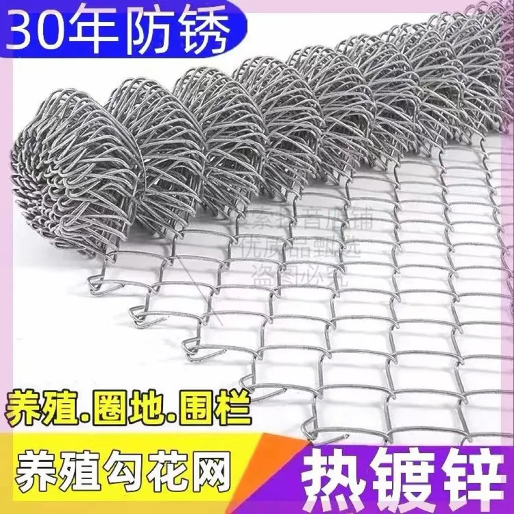 养殖铁丝网围栏网热镀锌防护网钢丝网勾花网围栏栅栏户外圈地果园