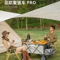 北欢Bavay/户外露营车EF150PRO手拉车野餐收纳野营地拖车儿童可躺
