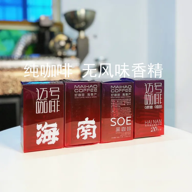 银猫专属迈号黑咖啡冻干微酸适合果咖常温水融化阿拉比卡无香精无蔗糖果香