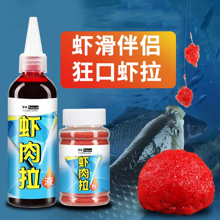亭林虾滑伴侣虾肉拉饵料液体秋冬黑坑野钓鲫鱼虾肉拉粉剂添加剂