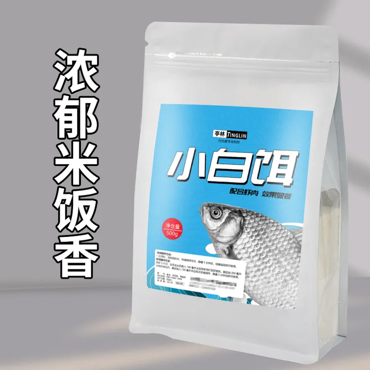 黑坑鲫鱼鲤鱼滑口回锅鱼小白饵熟米饭搓饵虾肉伴侣