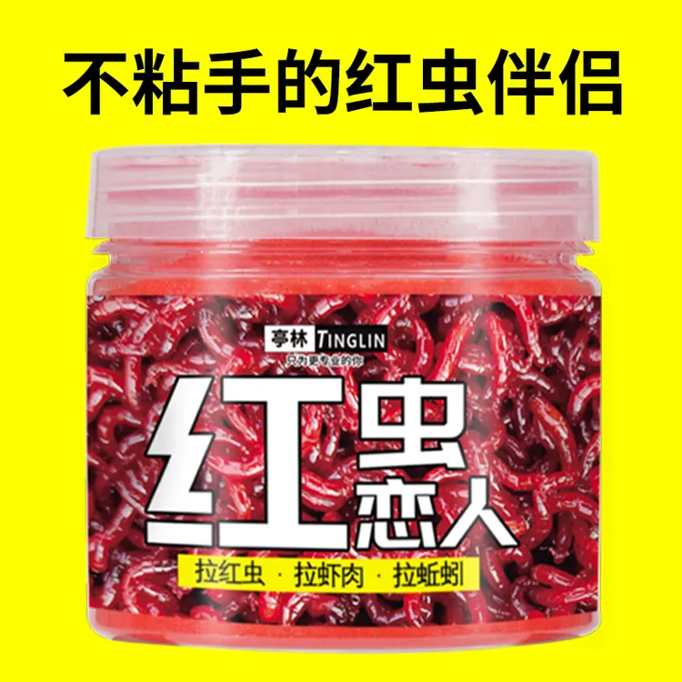红虫恋人红虫伴侣拉红虫饵料鲫鱼鲤鱼垂钓黑坑红虫钓鱼