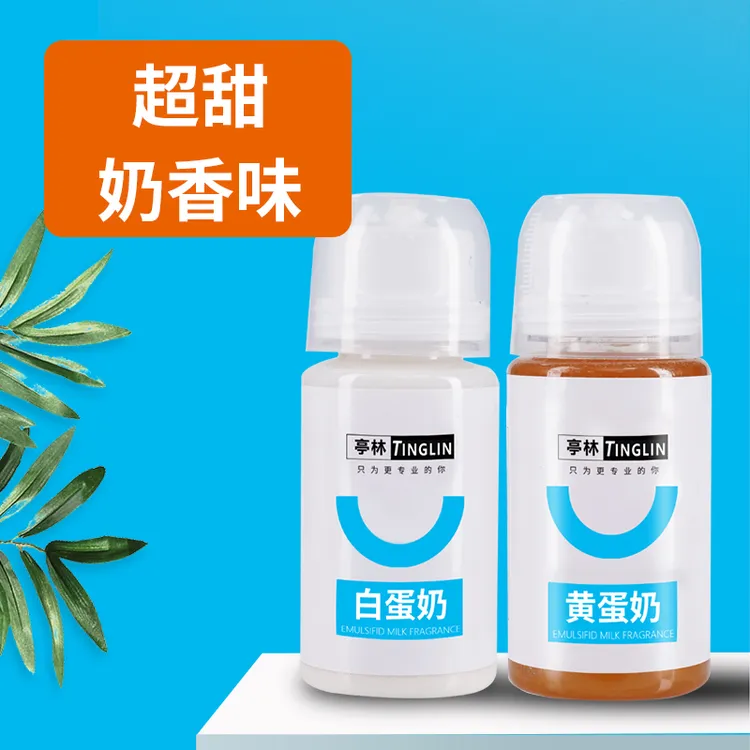 白蛋奶黄蛋奶蛋奶酱奶香添加剂