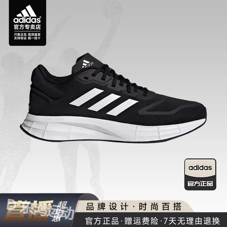 adidas/阿迪达斯官方正品男鞋24夏季网面训练跑鞋缓震运动鞋男款 