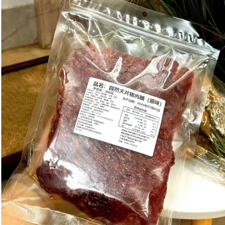 马阿猫大片吊龙猪肉脯500g高蛋白手撕即食解馋办公室零食