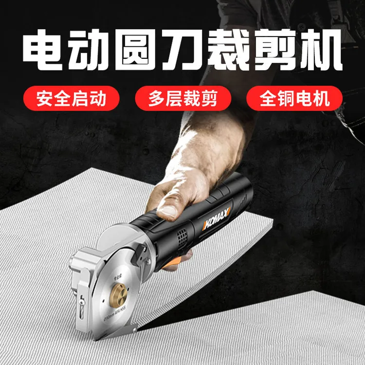 科麦斯圆刀裁剪机轻便小巧高动力布料纸板地毯皮革一机多用裁剪机