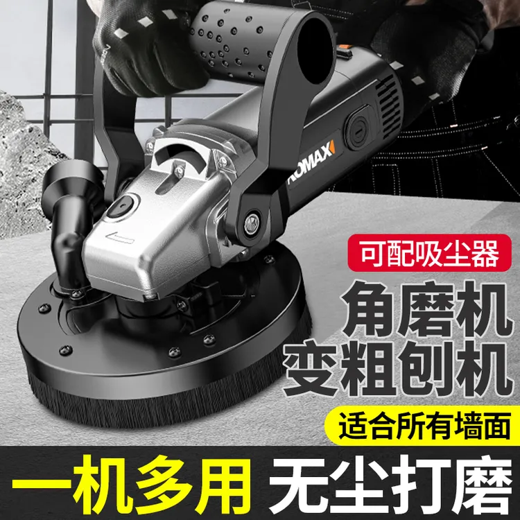 科麦斯角磨机变粗刨机大功率无尘铲墙神器混凝土铲腻子除锈打磨