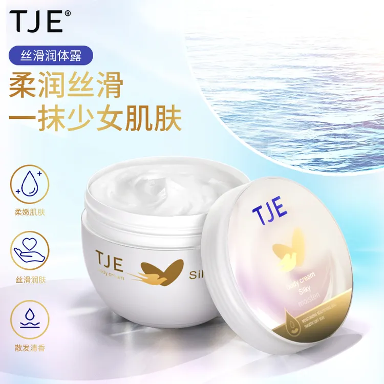 英国TJE丝滑润体霜滋养透亮肌肤保湿身体乳258g