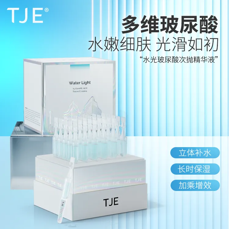 TJE水光玻尿酸次抛1.2ml*30支补水保湿精华液
