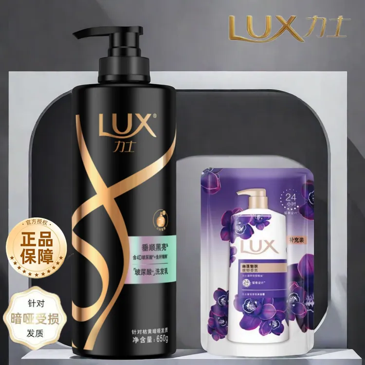 力士玻尿酸洗发水垂顺黑亮柔顺修护发质洗发乳深层滋养洗发露正品