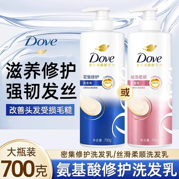 多芬密集滋养氨基酸洗发水护发改善毛躁修护干枯毛糙洗发露乳700g