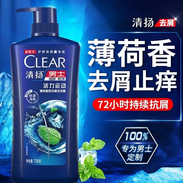 720g清扬去屑专用洗发露清爽控油多效水润大容量家庭专用洗发水