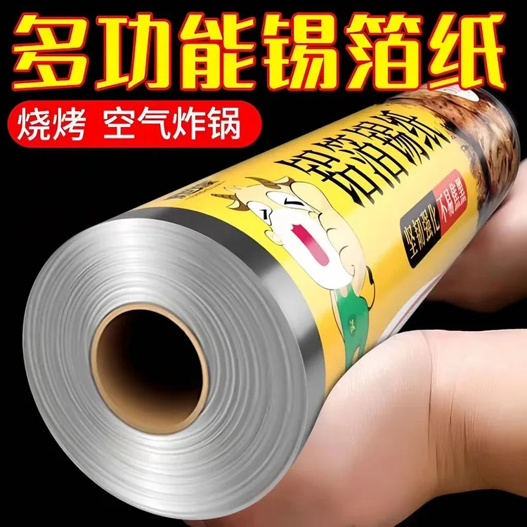 加厚锡纸家用烤箱空气炸锅烘焙专用商用大卷锡纸耐高温烤箱专用纸