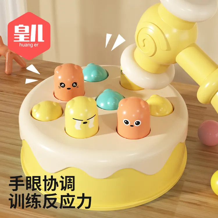 皇儿打地鼠婴儿玩具0-1岁儿童早教益智男孩女孩动脑6个月宝宝幼儿