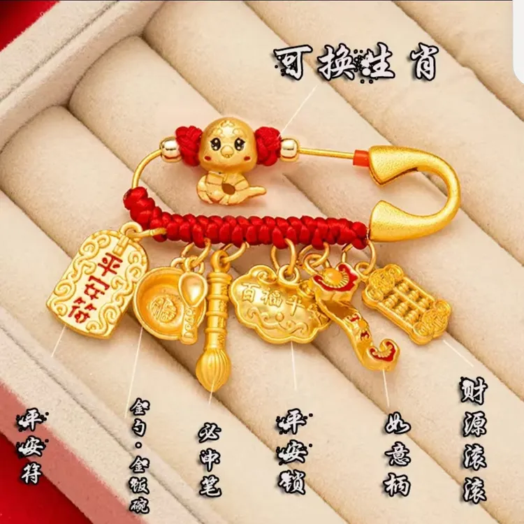 孕妇别针蛇龙宝宝福胸针金饭碗婴儿外出压惊平安挂件防惊物件