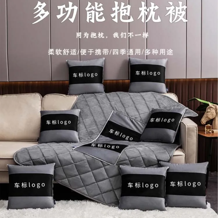 朵琳娜/汽车车标多功能车载两用两合一抱枕被冬季高端时尚加厚款