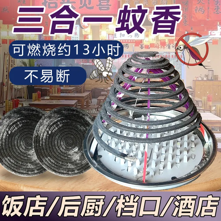 餐饮专用蚊香酒店驱蚊清香防蚊养殖场野外长效蚊香大非苍蝇香家用